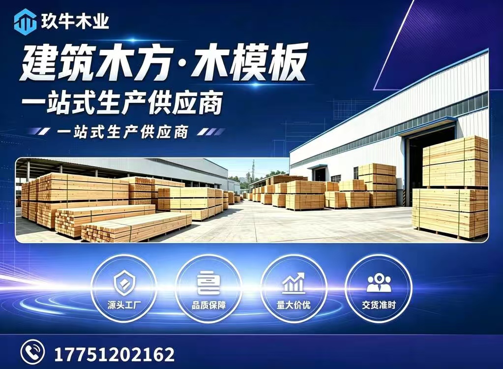 玖牛木业泰州线上分站